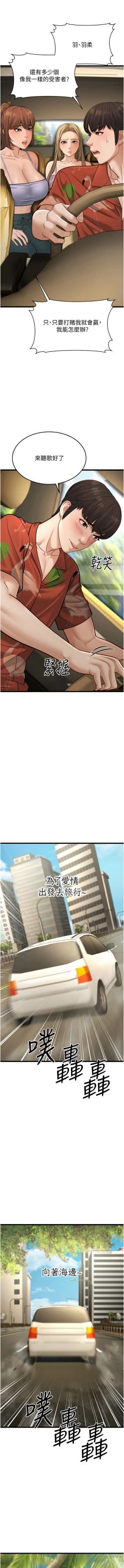 Page 303 of 幼齿小阿姨 | 幼齒小阿姨 1-24 END