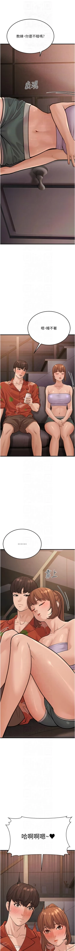 Page 322 of 幼齿小阿姨 | 幼齒小阿姨 1-24 END