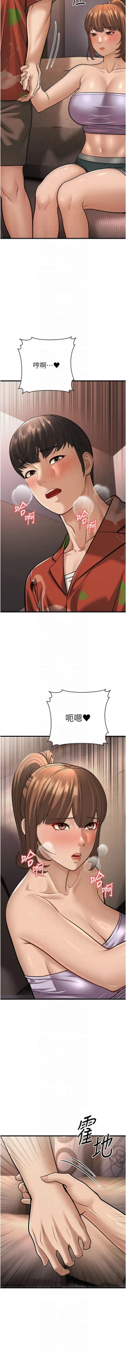 Page 325 of 幼齿小阿姨 | 幼齒小阿姨 1-24 END