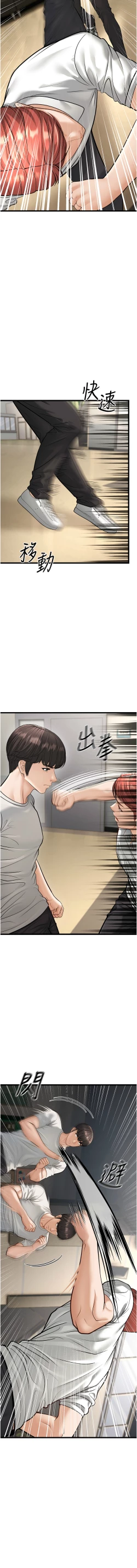 Page 397 of 幼齿小阿姨 | 幼齒小阿姨 1-24 END