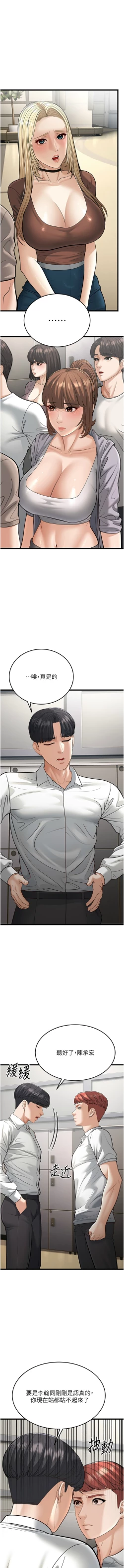 Page 401 of 幼齿小阿姨 | 幼齒小阿姨 1-24 END