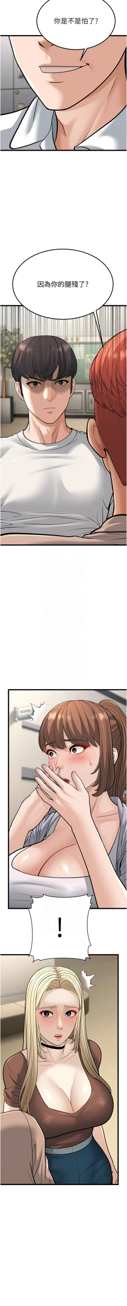 Page 405 of 幼齿小阿姨 | 幼齒小阿姨 1-24 END