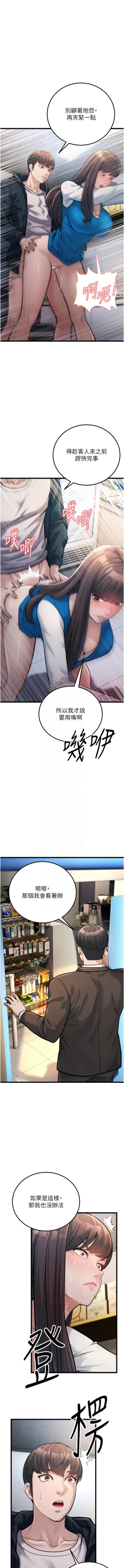 Page 42 of 幼齿小阿姨 | 幼齒小阿姨 1-24 END