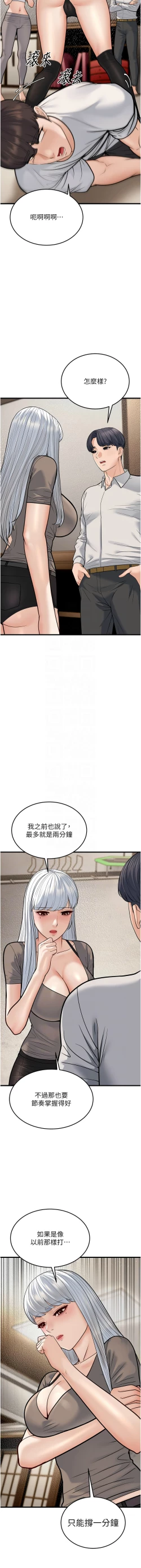 Page 440 of 幼齿小阿姨 | 幼齒小阿姨 1-24 END