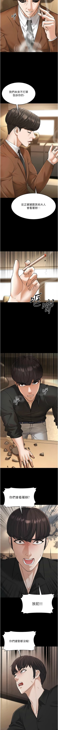 Page 482 of 幼齿小阿姨 | 幼齒小阿姨 1-24 END