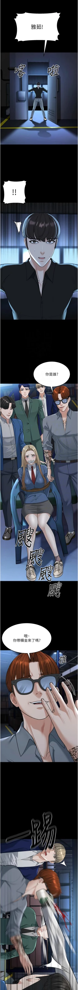 Page 486 of 幼齿小阿姨 | 幼齒小阿姨 1-24 END