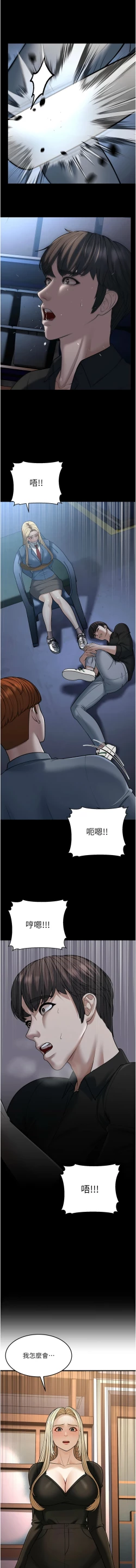 Page 489 of 幼齿小阿姨 | 幼齒小阿姨 1-24 END