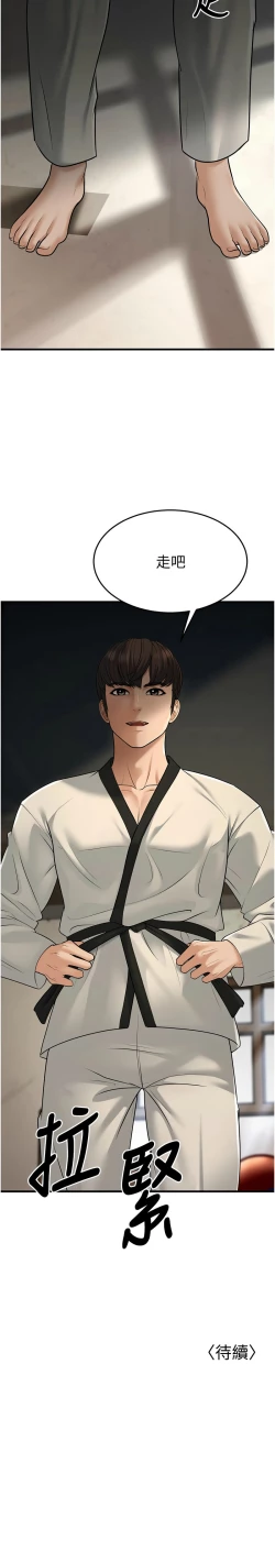 Page 492 of 幼齿小阿姨 | 幼齒小阿姨 1-24 END