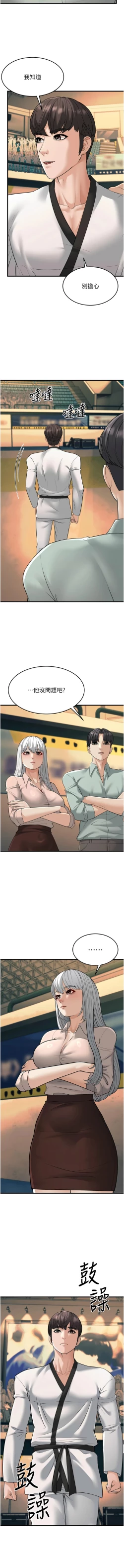 Page 495 of 幼齿小阿姨 | 幼齒小阿姨 1-24 END