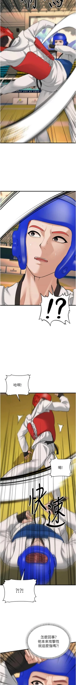 Page 499 of 幼齿小阿姨 | 幼齒小阿姨 1-24 END