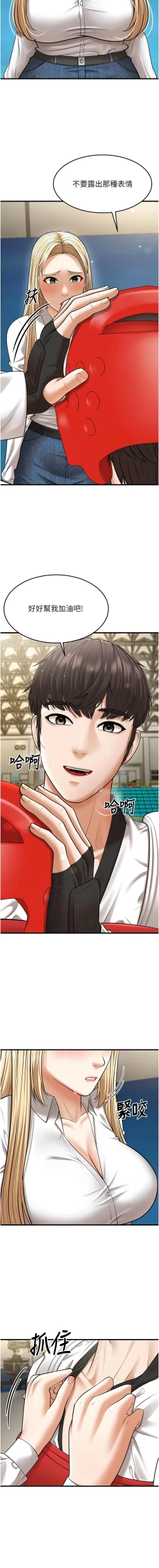 Page 505 of 幼齿小阿姨 | 幼齒小阿姨 1-24 END