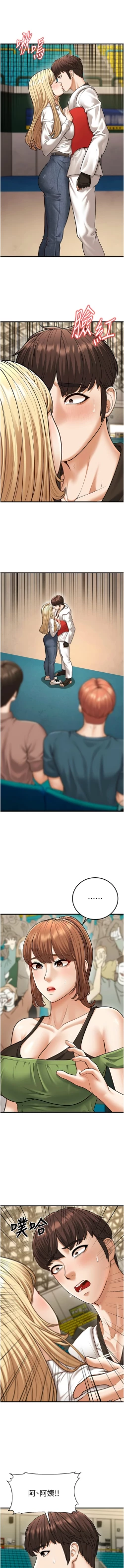 Page 506 of 幼齿小阿姨 | 幼齒小阿姨 1-24 END