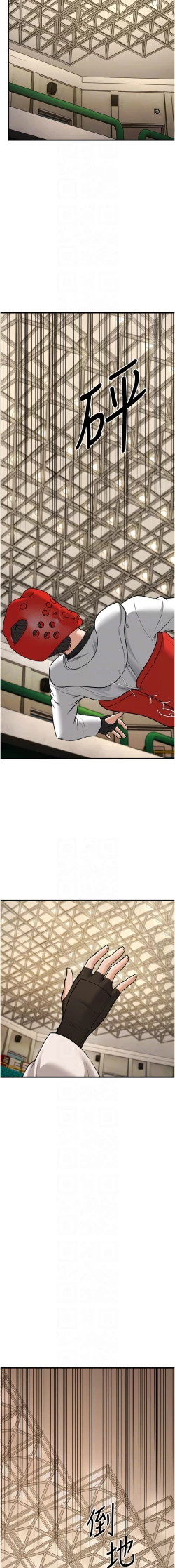 Page 515 of 幼齿小阿姨 | 幼齒小阿姨 1-24 END