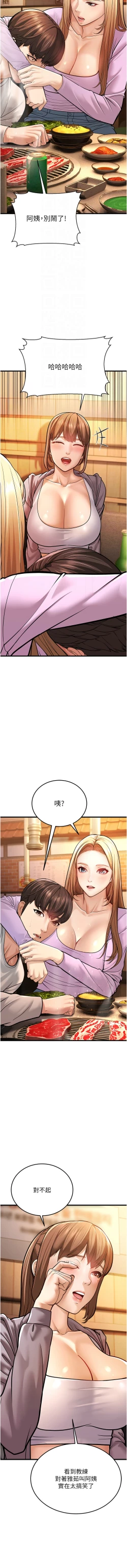 Page 99 of 幼齿小阿姨 | 幼齒小阿姨 1-24 END