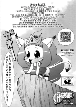 Page 18 of Michumodae