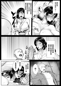 Page 3 of zoku・ mura no insyuu de seikyouiku wo一 syuukan zissen suru kaa tyan