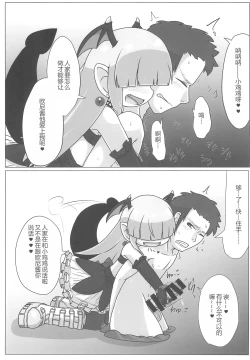 Page 10 of Soushi Souai【RX2赞助+张佳乐个人汉化】