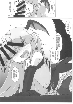 Page 18 of Soushi Souai【RX2赞助+张佳乐个人汉化】