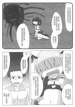 Page 7 of Soushi Souai【RX2赞助+张佳乐个人汉化】