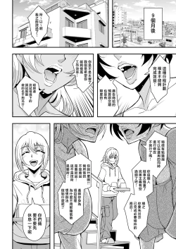 Page 53 of Arofour Dokushin BariCare Oba-san ga Yuujin no Musuko demo Aru Toshishita Danshi to no Kankei ni Hamaru Hanashi 4 Ninkatsu Tanetsuke Hen