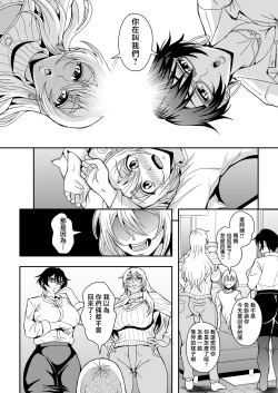 Page 5 of Arofour Dokushin BariCare Oba-san ga Yuujin no Musuko demo Aru Toshishita Danshi to no Kankei ni Hamaru Hanashi 4 Ninkatsu Tanetsuke Hen