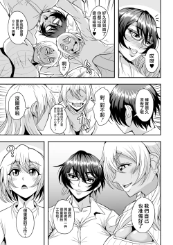 Page 8 of Arofour Dokushin BariCare Oba-san ga Yuujin no Musuko demo Aru Toshishita Danshi to no Kankei ni Hamaru Hanashi 4 Ninkatsu Tanetsuke Hen