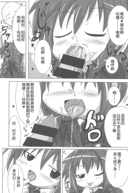 Page 11 of Heat Seeker【RX2赞助+张佳乐个人汉化】