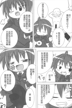 Page 12 of Heat Seeker【RX2赞助+张佳乐个人汉化】