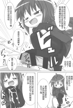 Page 15 of Heat Seeker【RX2赞助+张佳乐个人汉化】