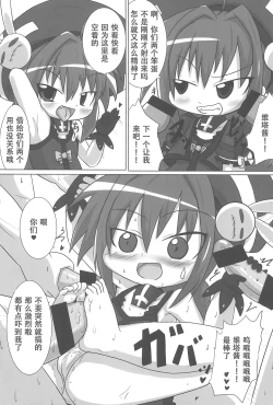 Page 19 of Heat Seeker【RX2赞助+张佳乐个人汉化】