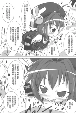 Page 23 of Heat Seeker【RX2赞助+张佳乐个人汉化】