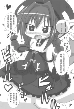 Page 28 of Heat Seeker【RX2赞助+张佳乐个人汉化】