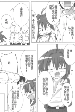 Page 5 of Heat Seeker【RX2赞助+张佳乐个人汉化】