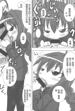 Page 9 of Heat Seeker【RX2赞助+张佳乐个人汉化】