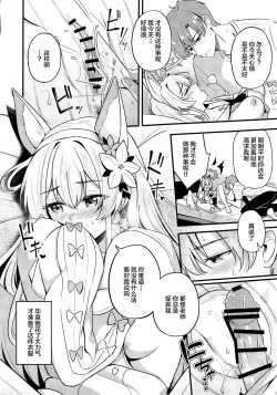 Page 13 of Ecchi na Ko wa Kirai desu ka?