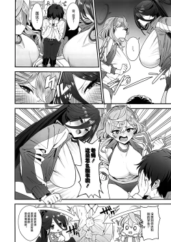 Page 7 of Sensei Douiu Koto desu ka!?