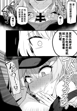 Page 12 of Konna Oshinobi Date… Kiitemasen!