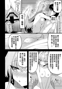 Page 4 of Konna Oshinobi Date… Kiitemasen!