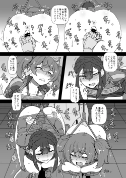 Page 12 of 「先行公開」シャディクガールズ本 その①