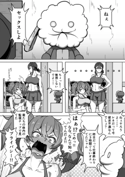 Page 2 of 「先行公開」シャディクガールズ本 その①