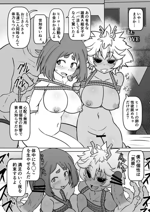 Download ヒロアカ漫画