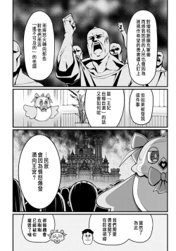 Page 126 of ハーレム王の異世界プレス漫遊記 ～最強無双のおじさんはあらゆる種族を嫁にする～ 5-11
