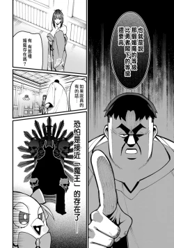 Page 130 of ハーレム王の異世界プレス漫遊記 ～最強無双のおじさんはあらゆる種族を嫁にする～ 5-11