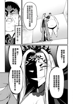 Page 13 of ハーレム王の異世界プレス漫遊記 ～最強無双のおじさんはあらゆる種族を嫁にする～ 5-11