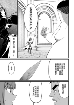 Page 149 of ハーレム王の異世界プレス漫遊記 ～最強無双のおじさんはあらゆる種族を嫁にする～ 5-11