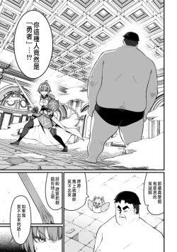 Page 154 of ハーレム王の異世界プレス漫遊記 ～最強無双のおじさんはあらゆる種族を嫁にする～ 5-11