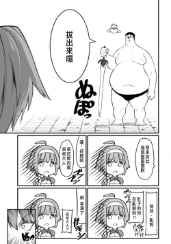 Page 156 of ハーレム王の異世界プレス漫遊記 ～最強無双のおじさんはあらゆる種族を嫁にする～ 5-11
