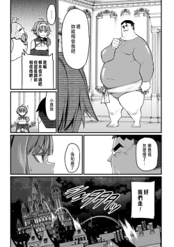 Page 174 of ハーレム王の異世界プレス漫遊記 ～最強無双のおじさんはあらゆる種族を嫁にする～ 5-11