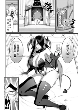 Page 175 of ハーレム王の異世界プレス漫遊記 ～最強無双のおじさんはあらゆる種族を嫁にする～ 5-11