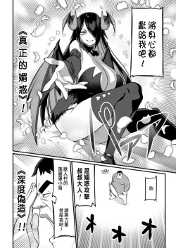 Page 179 of ハーレム王の異世界プレス漫遊記 ～最強無双のおじさんはあらゆる種族を嫁にする～ 5-11